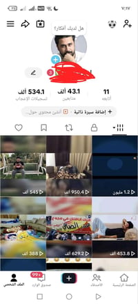 حساب عراقي • تفاعل فول • يفيد امزون