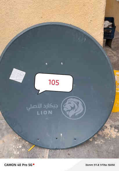 السلام عليكم اخوان غراض للبيع اسعار تخبل والله  1_صحن 105جديد مستخدم اقل من شهرين السعر 30
2_صحن 90كامل مستخدم ب15
3_صحن 85ب10مستخدم 
4_صحن حجم75عدد2لواحد ب7الاف 
5_جهاز بي ان سات كامل شغال اخر تحديث ب12الف
6_شاشه فايندر كامله دخول فيش ب20هيه وفيشها 
7_مسطره اقمار جديده ب5الف 
8_واير اجدي مستخدم 5امتار طوله ب7الف 
رقمي ***********متواجد علئ الفيس
