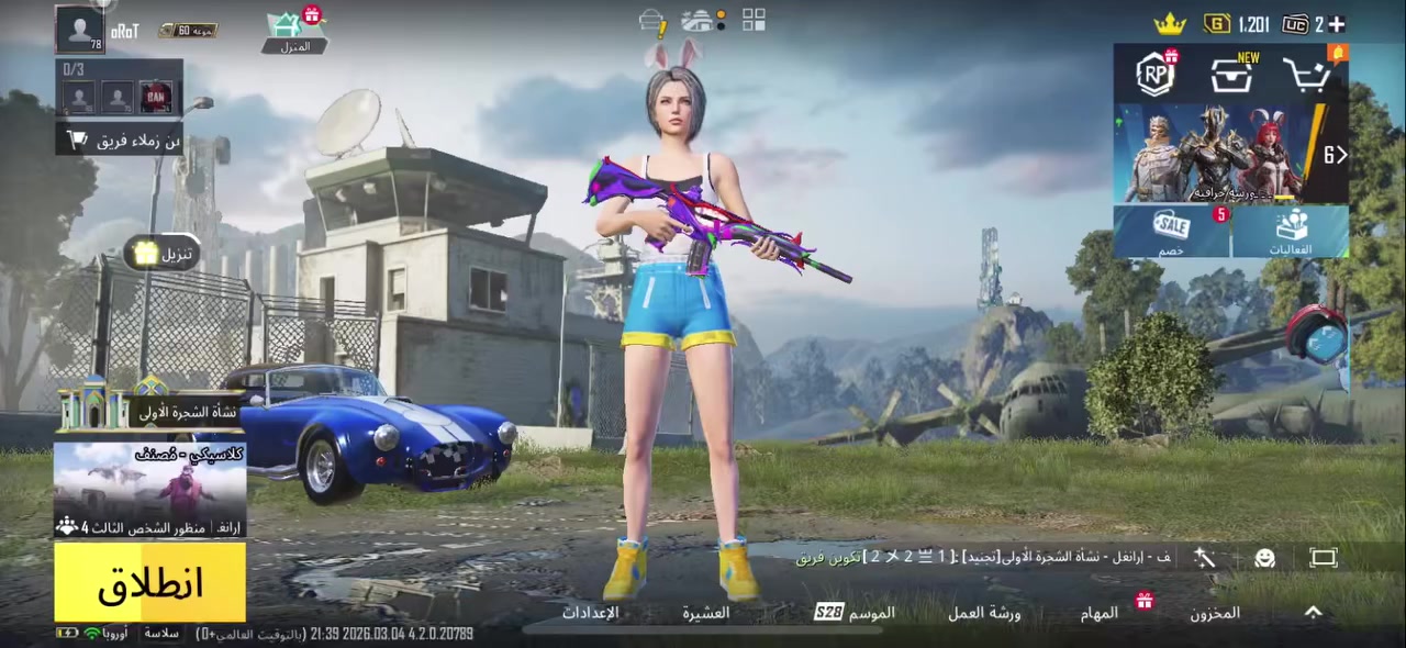 سلام عليكم 

حساب ببجي عالميه مستواه٧٨
مستواه مجموعه٦٠ السعر ٢٠٠ بس   
الأيدي 5800069060


**إذا كنت صاحب هذا الإعلان وتريد حذفه لأي سبب، رجاءا أرسل رسالة إلى الدعم الفني**