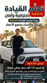 🚗 صـار وقت تعتمد على نفسك وتتعلم السياقة الصـح! 🚗 ​راحت أيام الخوف وال...