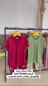 تراك نسائي • ٤ ألوان • مقاسات L-XXXL