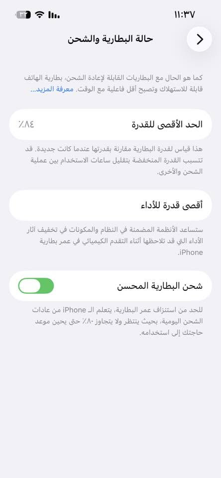 ايفون ١٣ عادي مكفول من التبديل والتصليح 🔋 84   اي نقص ما بي السعر 400 قفل الهاتف ***********
