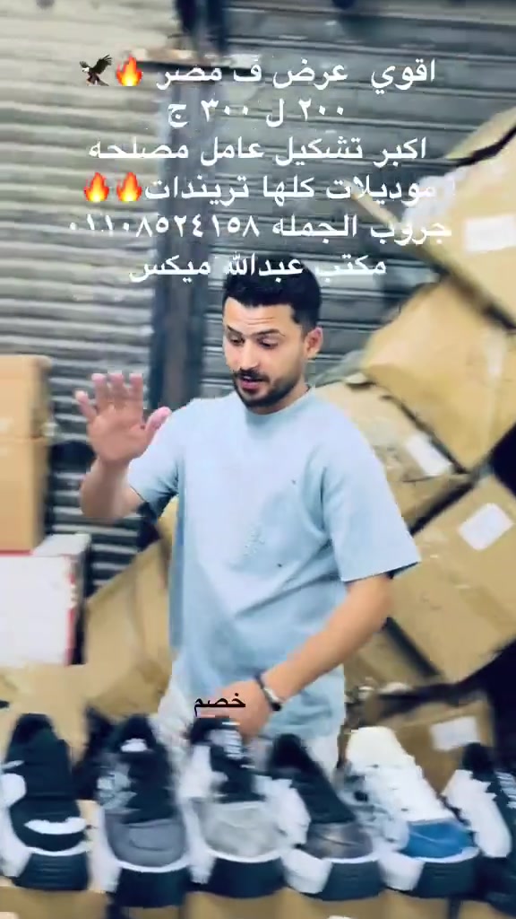 اقوي حرق اسعار من مصنع فريست عندنا بعون الله مكتب عبدالله ميكس فوندي مستورد🇨🇳🥇🔥
للينك جروب الواتس 👇🚀
https://chat.whatsapp.com/LCKITKunWLbAi2JSoqnXmS?mode=gi_t
شحن جميع محافظات مصر 🇪🇬🚛


**إذا كنت صاحب هذا الإعلان وتريد حذفه لأي سبب، رجاءا أرسل رسالة إلى الدعم الفني**