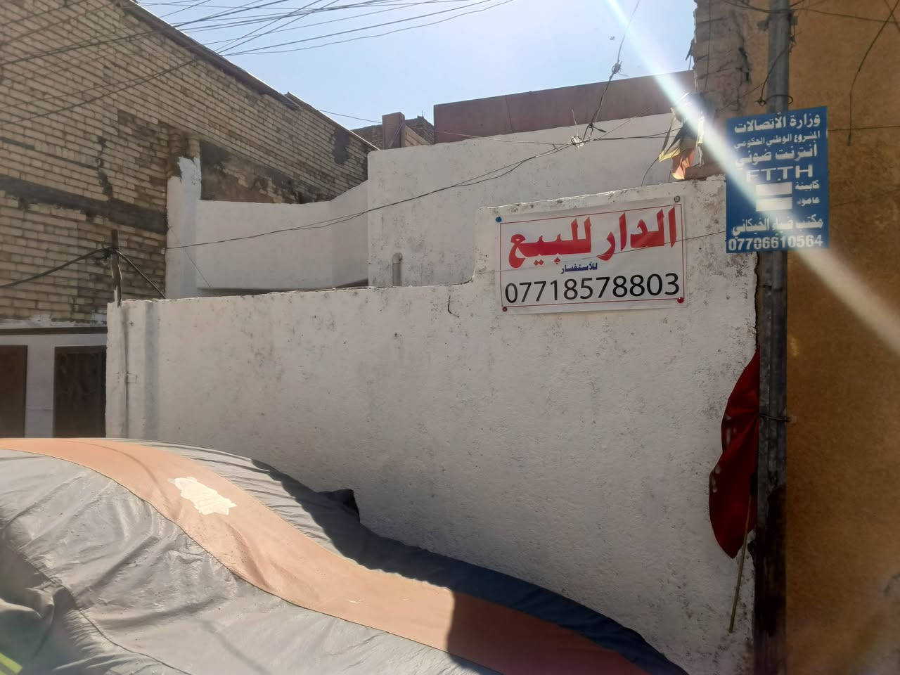 السلام عليكم دار يبيع مدينه الصدر سوق الكيارة قطاع 62 المساحة 126 اتصال على رقم ***********
