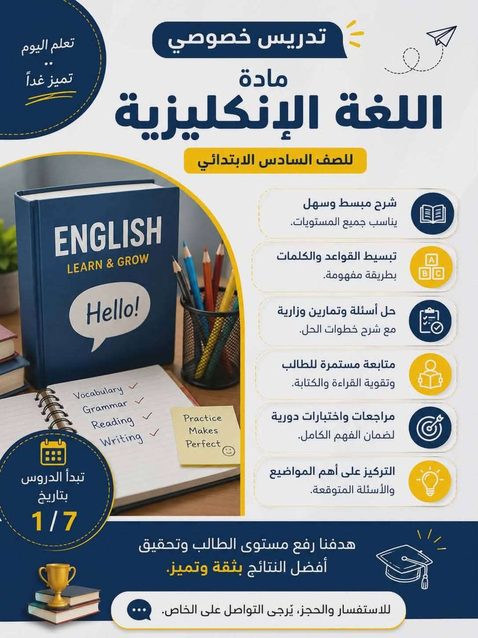 السلام عليكم دروس خصوصي للصف الرابع و الخامس و السادس الابتدائي رياضيات و كيمياء للصف الثالث متوسط و انكليزي للصف السادس الابتدائي للإستفسار خاص


**إذا كنت صاحب هذا الإعلان وتريد حذفه لأي سبب، رجاءا أرسل رسالة إلى الدعم الفني**