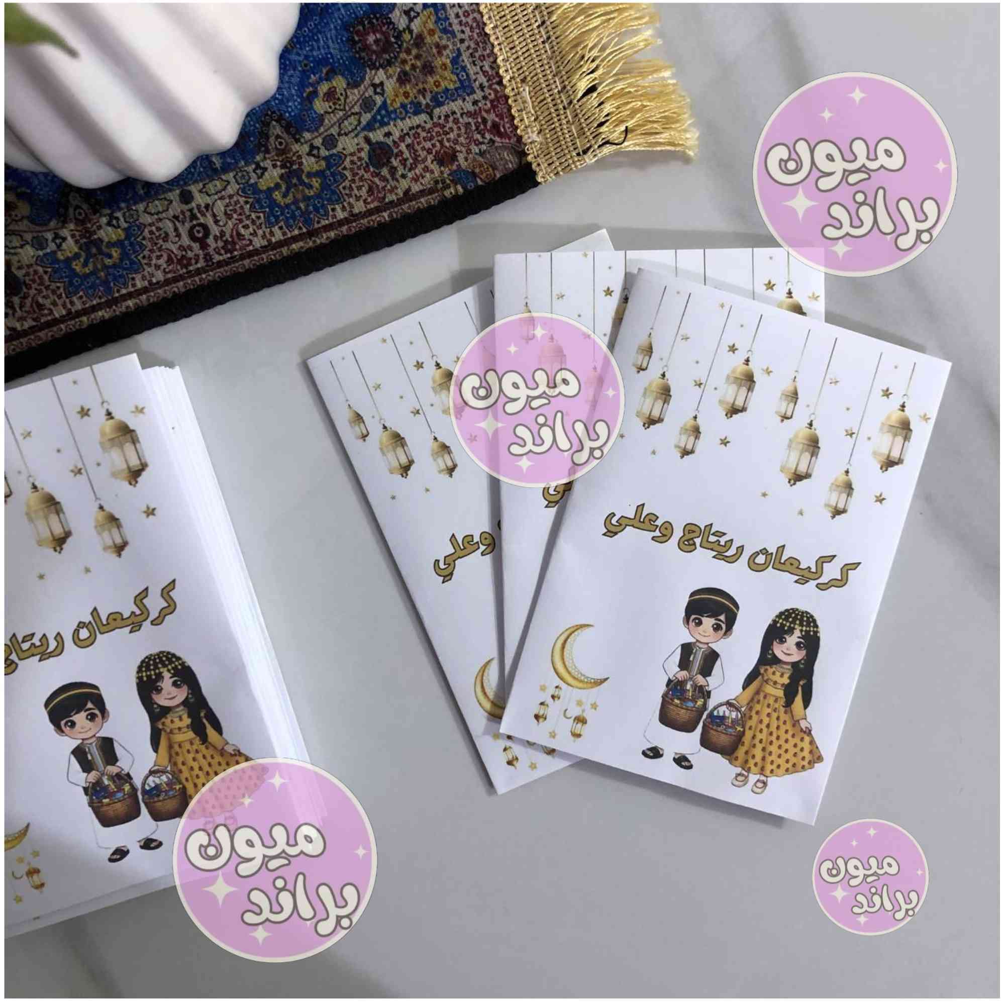 تجهيز كركيعان كامل بسعر 5,000 فقط❤️‍🔥
30 كيس
20 كارت
2 ستيكرات بالعيدان

كل التفاصيل حسب الطلب

توصيل 3


**إذا كنت صاحب هذا الإعلان وتريد حذفه لأي سبب، رجاءا أرسل رسالة إلى الدعم الفني**