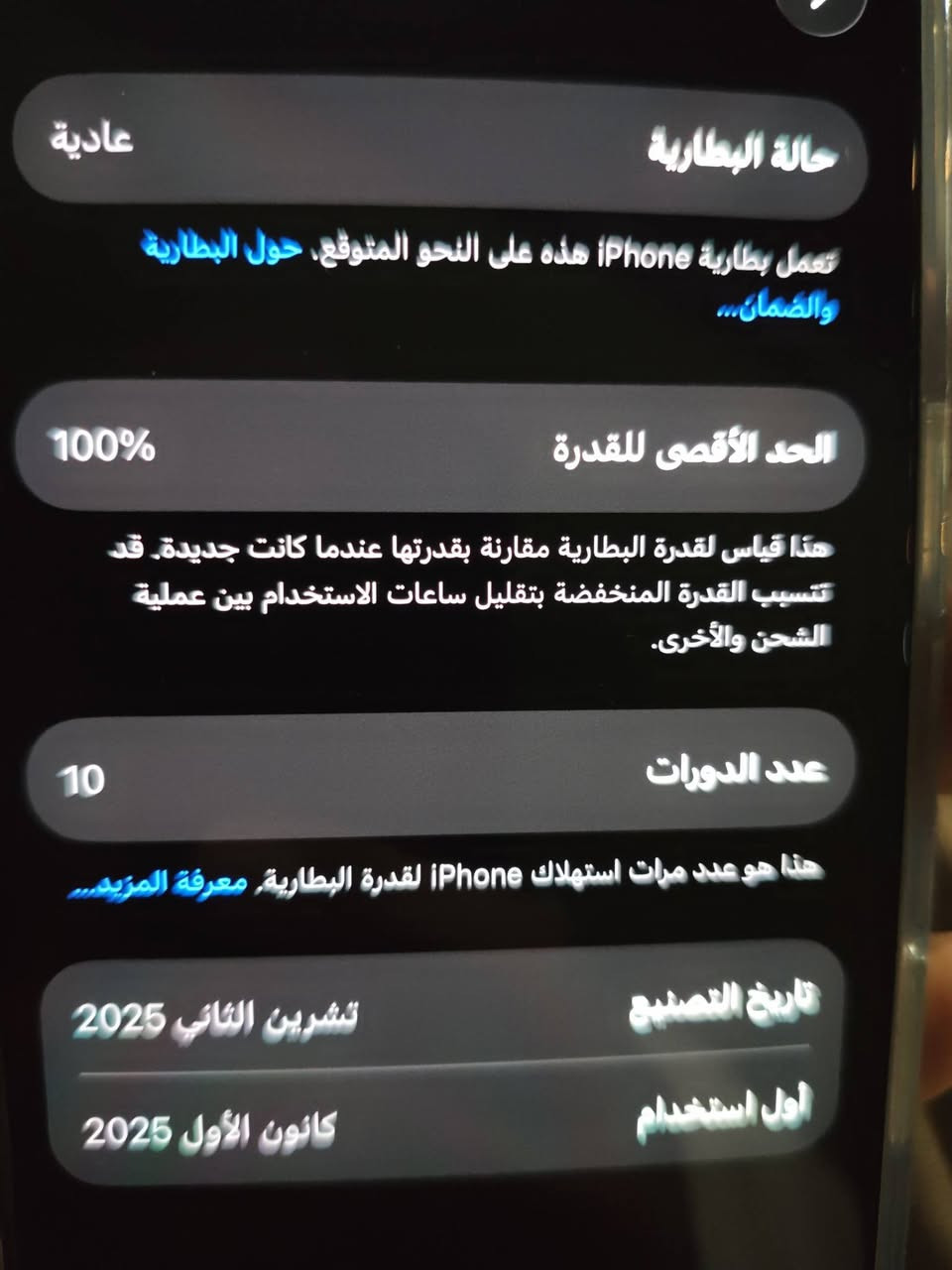 ايفون ١٧ عادي ،e-sim
ذاكرة ٢٥٦
بطارية ١٠٠٪ ، عدد دورات الشحن ١٠
كامل مع الملحقات استخدام قليل
للاستفسار ماسنجر
واتس ***********
