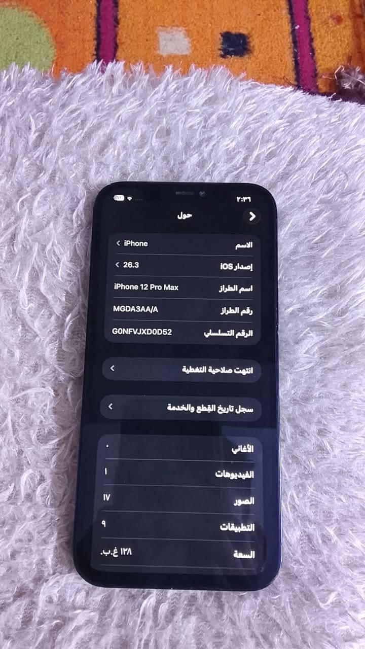 سلام عليكم شباب عندي آيفون 12برو.ماكس ذاكره١٢٨ ولبطاريه ٨٠ الجهاز شرق اوسط \\ملاحضه امبدل شاشه فقط فيس ايد واكف ظهر مفطر والكاميرا بصف اللزوم مفطوره شويه بس اكامره كلش واضح يعني هيج الفطر. سعر ٣٤٠ لدكول هواي شوفً سعر ١١ لبرو ماكس إذا مراوسً١٣عادي مكاني بغداد


**إذا كنت صاحب هذا الإعلان وتريد حذفه لأي سبب، رجاءا أرسل رسالة إلى الدعم الفني**