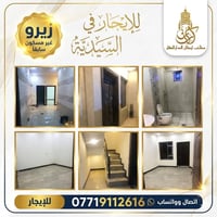 #للايجار_في_السيدية✅ دار سكن مساحة 80 م غير مسكون سابقاً 🧿  يحتوي على ...