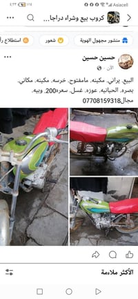 للبيع • بلصوره • بصرة