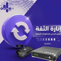 📣 تحديث مهم لأجهزة فاميلي بوكس (Family Box)  وصل التحديث الجديد 🔥  📲 (...