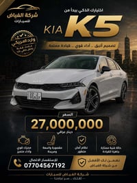 #السلام عليكم   K5 وارد امريكي حادث فقط جاملغ خلفي وراجع bdr بدون ايرب...