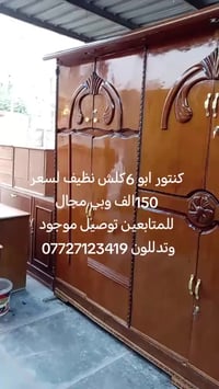 خزاين • سعر مناسب • بغداد