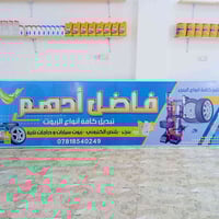 شارع الفرات • تبديل زيوت سيارات ودراجات • بالانس ليزري