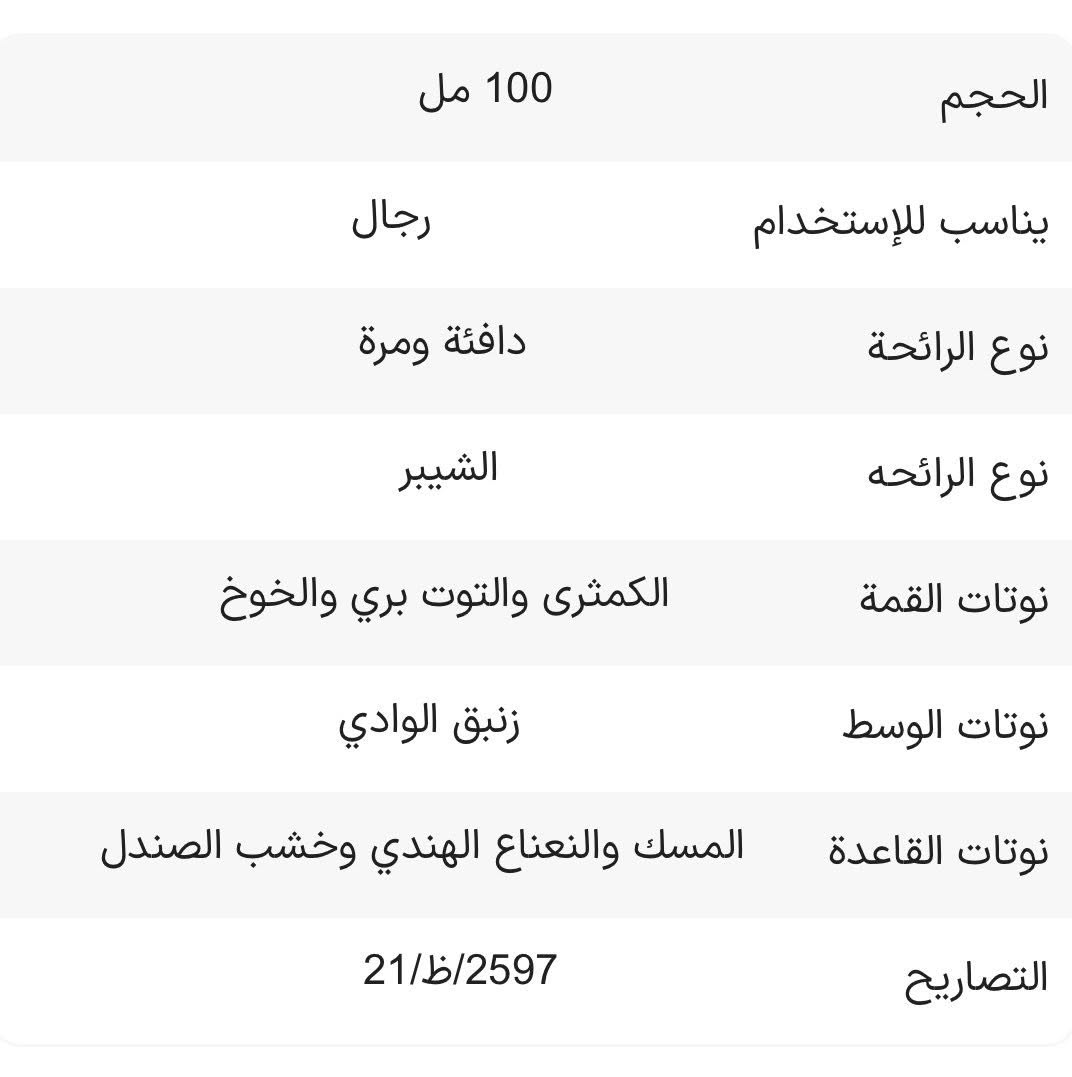 TAIGA
من افخم العطور الرجاليه 
تفاصيل العطر داخل المنشور 👇🏻


**إذا كنت صاحب هذا الإعلان وتريد حذفه لأي سبب، رجاءا أرسل رسالة إلى الدعم الفني**