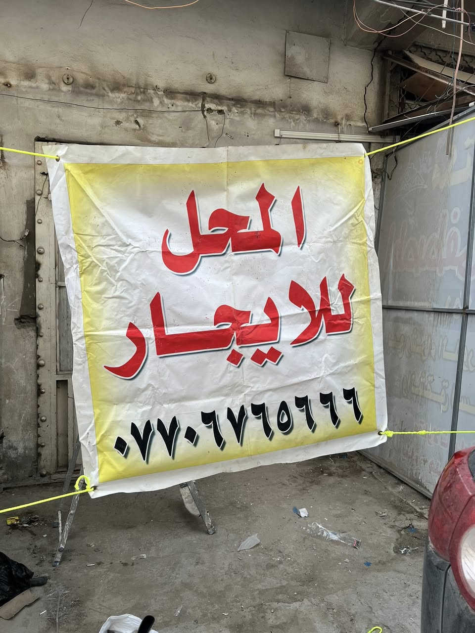 سلام عليكم محل للايجار  مساحة (16متر) 📍داخل فرع ازياء فدك للستفسار رقم الهاتف ***********
