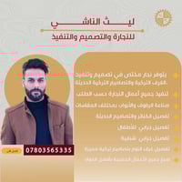 نجار • غرف تركية • تفصيل غرف نوم