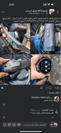 شاحنه اصليه ١٦امبير طول الواير ٥امتار السعر ٨٠الف وبيها مجال الاتصال ٠...