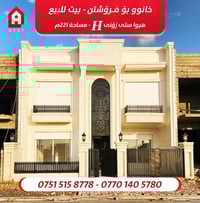 هفالان • ٢٢١م • ٥ غرف نوم