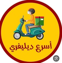 السلام ديلفري حر وين متريدين يوصلج وشنو تحتاجين يجيبلج ولد امين صايم م...