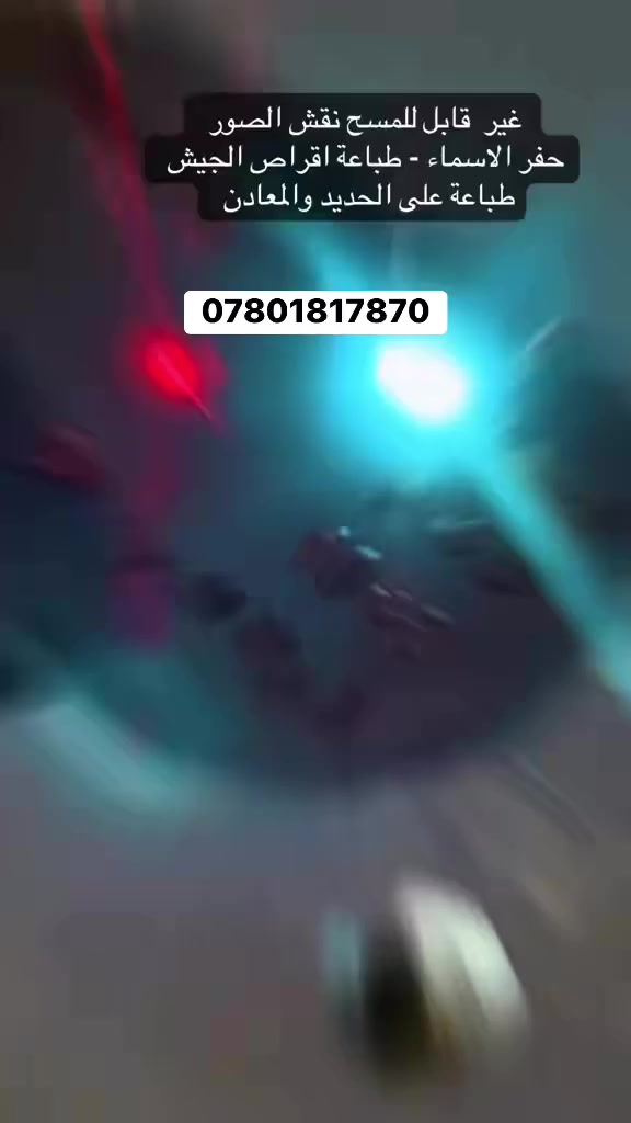 مطبعة التميمي 
كل انواع الطباعة متوفرة وبأسعار مناسبة جدا 
#طباعة السكارف
#طباعة الشمسيات 
#طباعة الفلكس 
#طباعة الاقمشة 
#طباعة على الزجاج 
#طباعة الفلكس
#طباعة الكانفاس 
مطبعة التميمي - مقابل المجلس البلدي - قرب جامع راية العباس المكتبة  ركن على الشارع 
‏‭ ☎️0785 925 2605‬
تليكرام al078018
