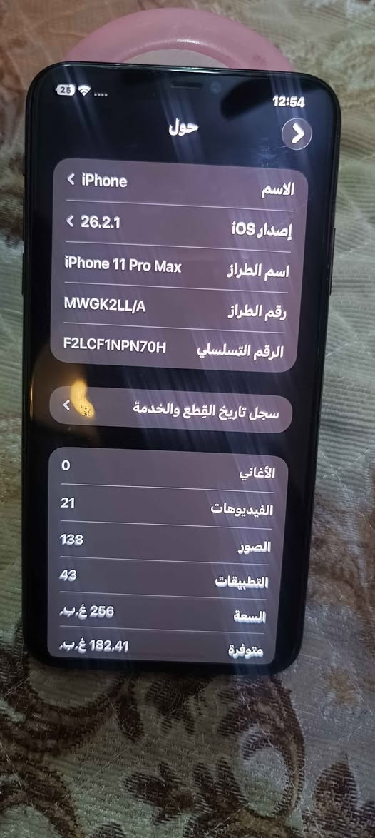 ايفون 11برو ماكس نظيف كلة شغال فقط السيم مايقرة حدثتة وكف السعر200الف عنوان بغداد الحبيبية *********** بغداد, العراق
