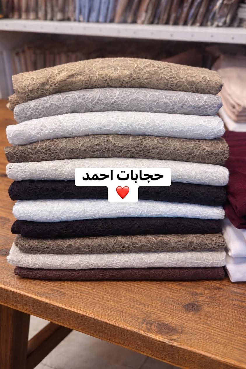 حجابات احمد
عالم التميز
الموقع
قضاء جلولاء مقابل الجامع الكبير
مجمع النافورة
***********
@أبرز المعجبين #جلولاء
