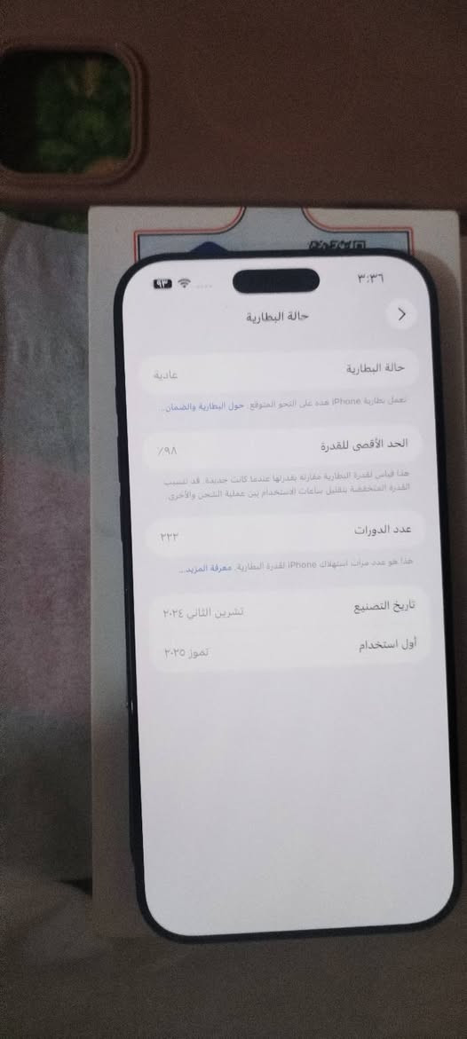 16 Pro Max
***********
اتصال و واتساب
ذي قار الغراف
