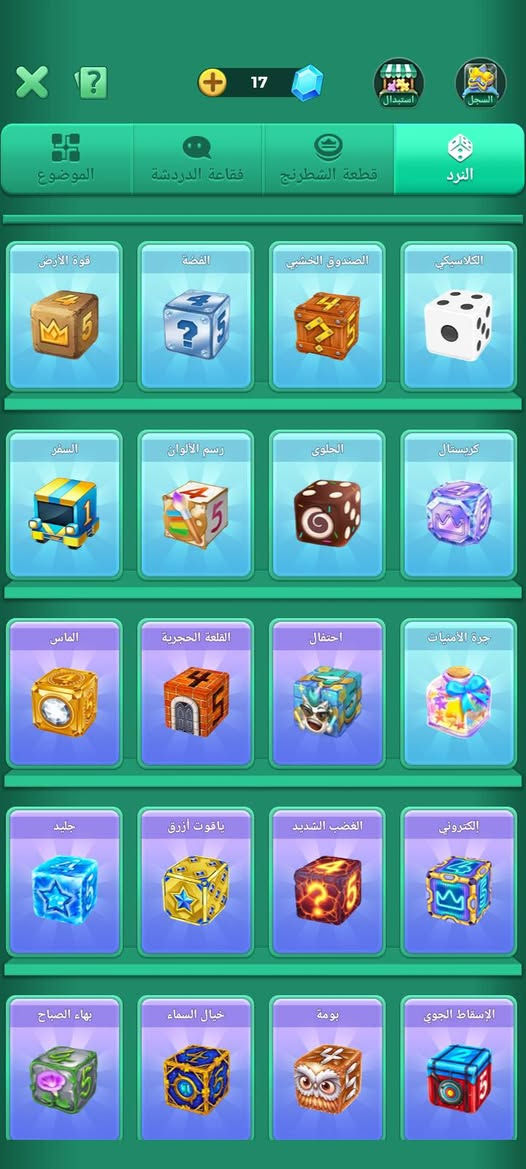 السلام عليكم
حساب لودو للبيع السعر 45 بي مجال 
اليحب اتصل ***********
