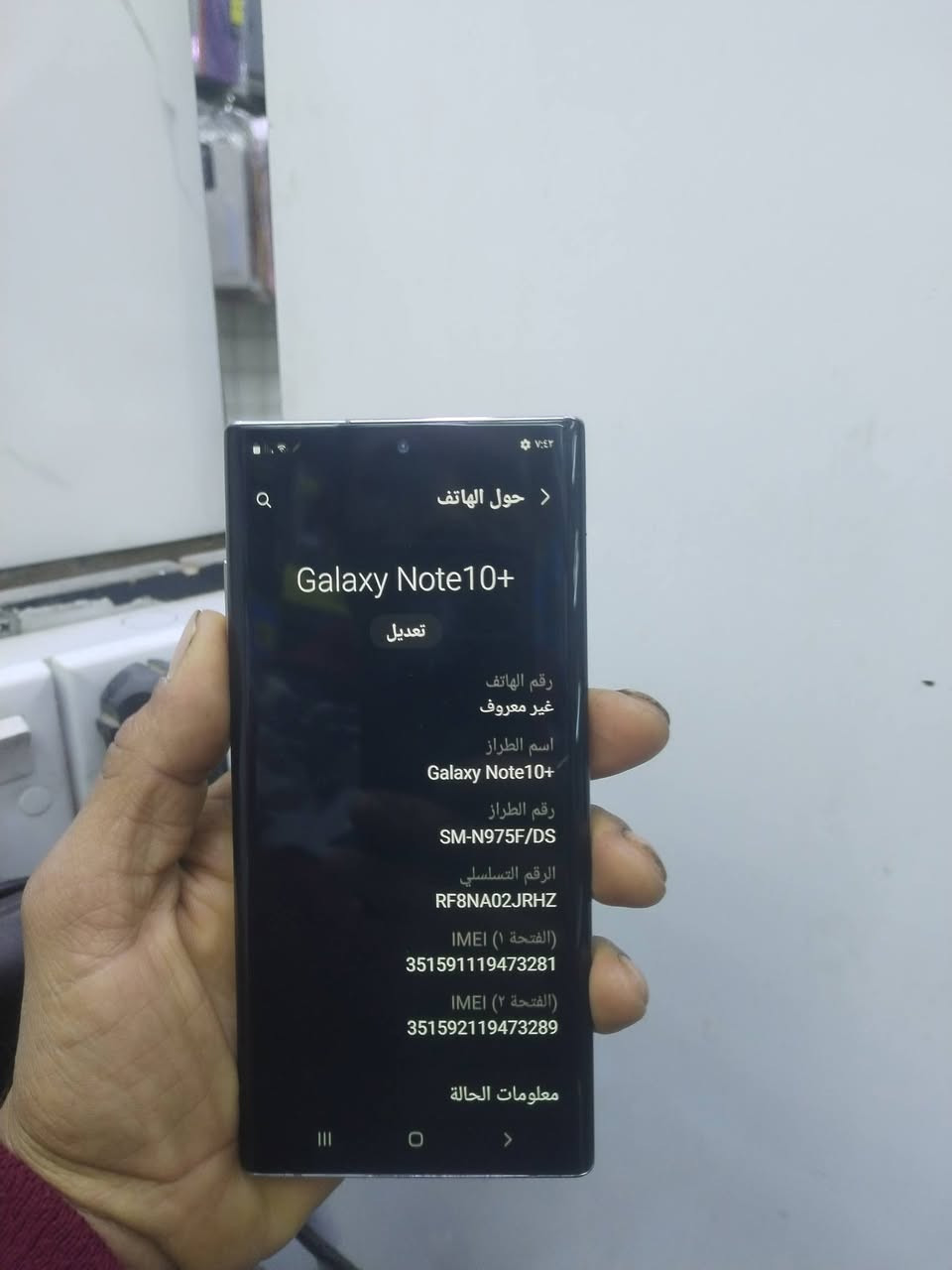 نوت ١٠ بلاس مبدل شاشه اصليه بصمه شغاله الجهاز كله شغال بس الكامره الاماميه عاطله امانه الله جانت تشتغل فجه وكفت السعر ١٧٥ بي مجال رقم ***********
