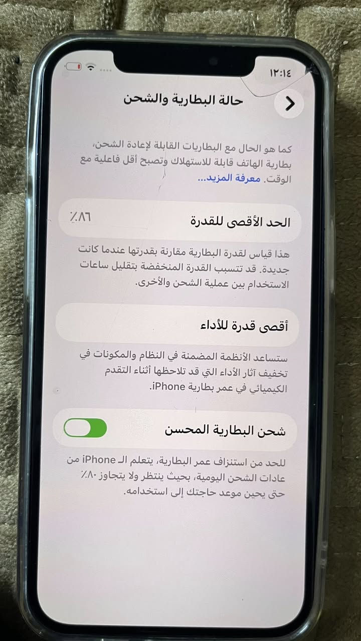 ايفون 12عادي جهاز كلشي بي بلاد ممبدل ايشي بطاريه 86نت اتصال بي بس لضهر مكسور سعره350 بي مجال مكاني شارع ابو سمير
واتساب: ***********
