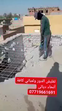 تفليش • منازل ومباني • ديالى