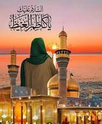 زيارة الإمام الكاظم • يوم الجمعة • باقي ٤ مقاعد