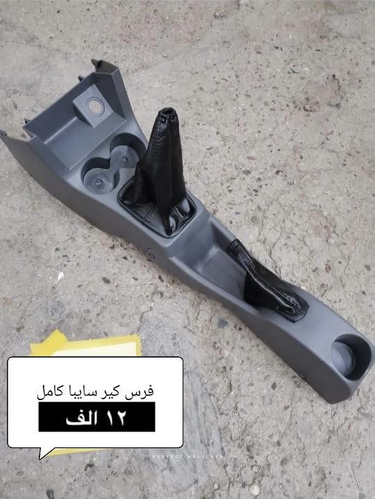 رمضان كريم 🌙
متواجدين ليوم غد أن شاء الله من الساعة ٩ إلى ساعه ٢
بقية ايام الاسبوع من ال ٨ إلى ٥
اسأل عن اي شي تحتاجه وسيتم الاجابة بالتعليقات وبالخدمة ⛔️

سنتر الاعظمية للادوات الاحتياطية
الاعظمية شارع ٢٠
هاتف ***********
الواتساب للرسائل لايمكن الرد على المكالمات ❌
اهلا وسهلا بالجميع

صفحتنا على التك توك

https://www.tiktok.com/@center_aladhamya?_t=ZS-8u4xOcAeKqD&_r=1
