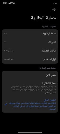 جهاز بوكو اكس 7برو  ذاكره 512  بطاريه 6000 شاحنه 90واط جهاز مستعمل اقل...