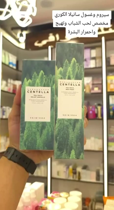 بنات إذا بشرتج دهنية، بيها حبوب، دهون زايدة، مسام واضحة أو احمرار متكرر… لا تبقين تبدلين منتجات بدون نتيجة 🌿
مجموعة SKIN1004 Madagascar Centella Tea-Trica الأصلية جايبتلكم روتين متكامل يعتمد على الشاي الأخضر وسنتيلا مدغشقر المعروفة بقدرتها العالية على التهدئة وإصلاح البشرة 👌💚

🌿  – غسول الشاي الأخضر (Tea-Trica BHA Foam)
هذا الغسول مو بس ينظف السطح، لا… يشتغل داخل المسام ✨
✔ يزيل الدهون الزايدة والتراكمات
✔ يساعد يقلل الرؤوس السوداء
✔ ينظف بعمق بدون ما يسبب جفاف
✔ يترك إحساس نظافة وانتعاش واضح من أول استعمال
قوامه رغوي ناعم، مناسب للاستخدام اليومي، وما يسبب شد أو تحسس.

🌿  – سيروم الشاي الأخضر (Tea-Trica Relief Ampoule)
بعد التنظيف تجي خطوة التهدئة والعلاج 💚
✔ يهدئ الاحمرار والالتهاب
✔ ينظم إفراز الدهون حتى ما ترجع الحبوب بسرعة
✔ يرطب البشرة بترطيب خفيف بدون ما يسد المسام
✔ يساعد يحسن مظهر المسام ويخلي البشرة أنعم وأصفى
قوامه خفيف سريع الامتصاص ومثالي للبشرة الدهنية
منشأ العرض كوري 🇰🇷 
سعر العرض 30 الف


**إذا كنت صاحب هذا الإعلان وتريد حذفه لأي سبب، رجاءا أرسل رسالة إلى الدعم الفني**