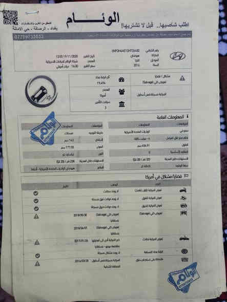 النتره 2016 سياره نقص دبلات ودعاميه خلفيه كير مكينه كفاله البيع فقط عتذر عن   المراوس سعر 100 وبيه مجال الشراي  
*********** بي وتساب
