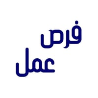 محتاجين عمال يلي يريد يشتغل يتفضل يدزلي معلوماته وسكنه او اتصال واتساب...