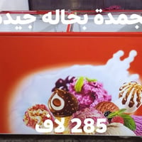 مجمدة • بحالة جيدة • الحلة بابل