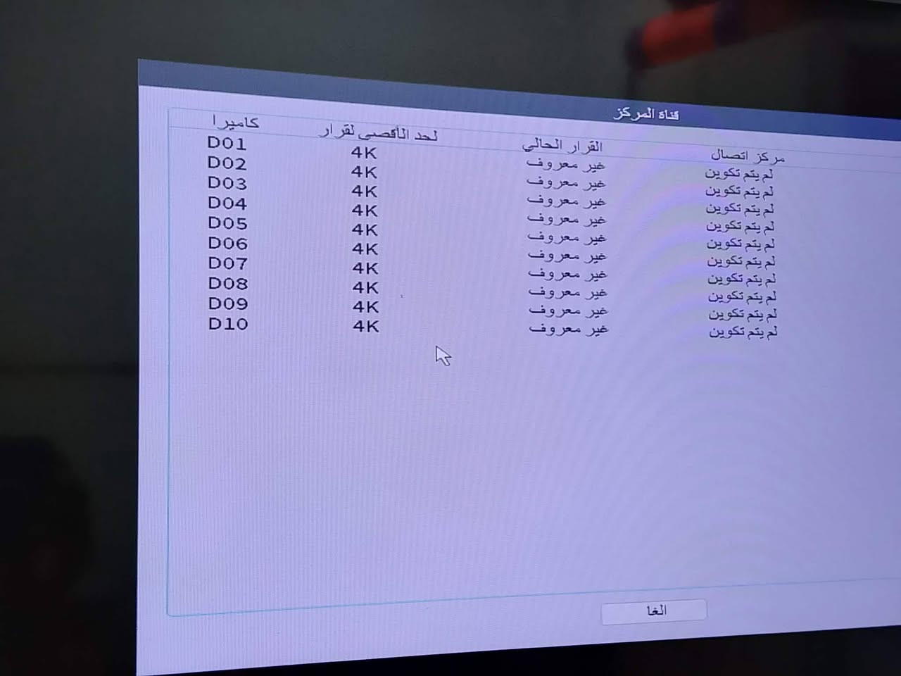 السلام عليكم للبيع NVR POE يشغل لحد 10 كامرات بدقة 4K جديد بلكارتونة السعر 100 مع توصيل


**إذا كنت صاحب هذا الإعلان وتريد حذفه لأي سبب، رجاءا أرسل رسالة إلى الدعم الفني**
