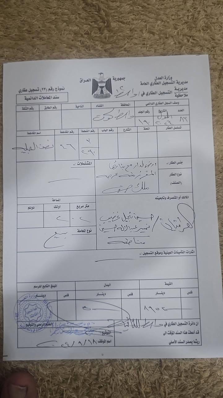 للبيع في الفلاحية خلف مركز الشرطة واجهة ٧.٥ والنزال ١٨
الخدمات واضحه وكل شي كدامك 
السعر خاص او الاتصال ع الرقم ***********
