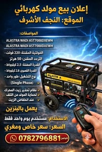 النجف الاشرف • الكترونيات • أخرى