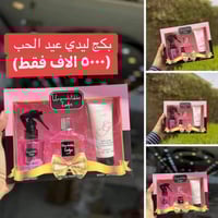 بكج ليدي • عطر ليدي • ستايل سنتر