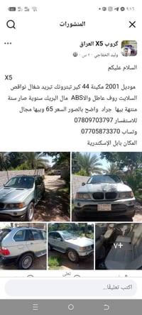 بي إم دبليو X5 • ٢٠٠١ • بابل الإسكندرية