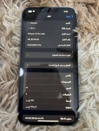 للبيع فقط ايفون 13 برو ماكس لون بحري شرق اوسط ضمان ماستر نموذج m ذاكره...