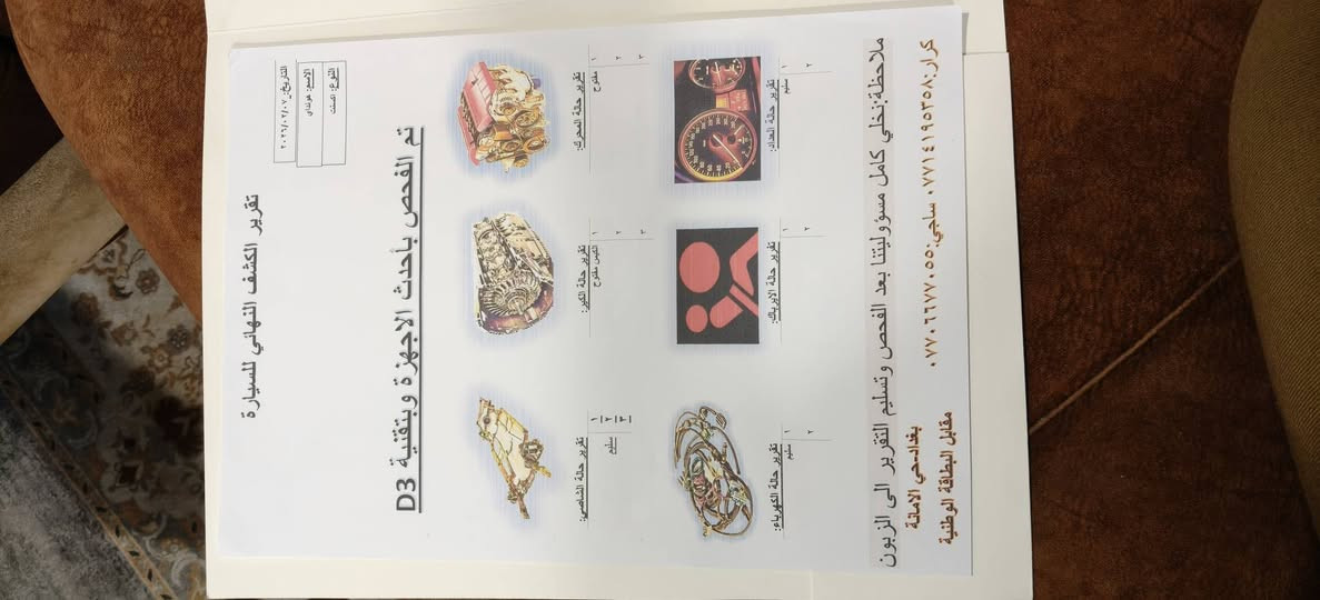 اكسنت 2012 خليجي
محرك 1600 blue
بيه أربع قطع صبغ موضح بالسونار 
بدون تبديل
تحكم ستيرن 
فتحة 
بقية المواصفات المعروفة 
صدر امامي وخلفي جديد 
دواخل نظيفة 
السعر 82 
العنوان بغداد شارع فلسطين 
***********
