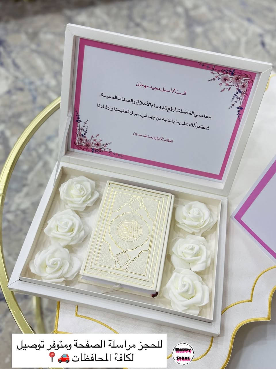بوكس هديـة عيد المعلم حسب الطلب 💙🦋
البـوكس بداخلة القران الكريم مع التـزيين بالورد 👩🏻‍🏫🌸
الطباعة تكون حسب الطلب ( تغيير اسم الطالب / اسم المعلم ) 📇🖋️

#اكسبلور_فولو #اكسبلورexplore #بوكس #هدايا #عيد_المعلم


**إذا كنت صاحب هذا الإعلان وتريد حذفه لأي سبب، رجاءا أرسل رسالة إلى الدعم الفني**
