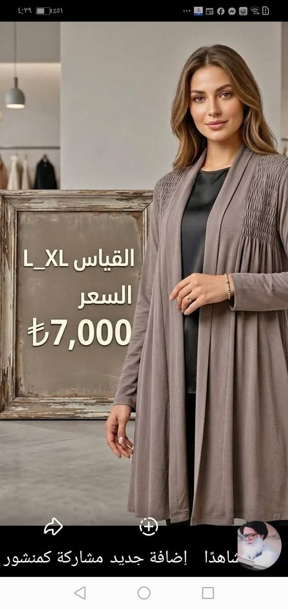 ملابس اجنن ادخل للحساب وشوف اجمل البضاعه


**إذا كنت صاحب هذا الإعلان وتريد حذفه لأي سبب، رجاءا أرسل رسالة إلى الدعم الفني**