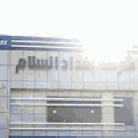 تفخر شركة بغداد السلام بتقديم حلول متقدمة لتجهيز مولدات الطاقة الكهربا...