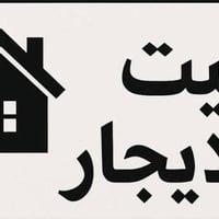 بيت للايجار في العامرية 130 م خلف نادي الخطوط قريب من جامعة البيان جدا...